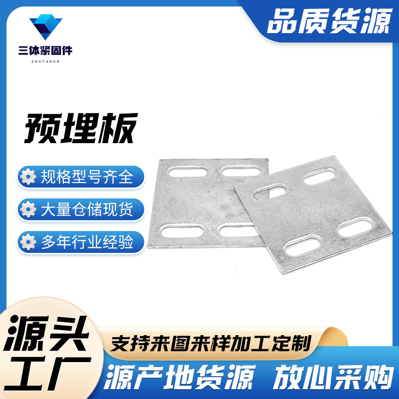 巴彦三体金属制品